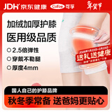 可孚 医用加绒护膝加厚保暖关节炎老寒腿中老年秋冬防风防寒灰色中码