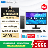 戴尔成就 新款 高性能台式电脑主机(14代i3-14100 8G DDR5 512G)23.8大屏 商用办公生产力 教育学习