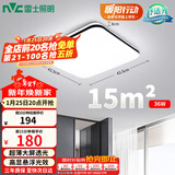 雷士（NVC）吸顶灯客厅卧室餐厅阳台简约现代LED照明灯具灯饰方灯极光Y