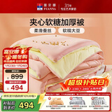 富安娜蚕丝大豆被子 超柔针织冬季加厚被芯 双人冬厚被约9.7斤230*229cm