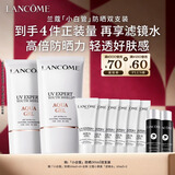 兰蔻轻透水漾防晒乳30ml双支装小白管隔离清爽礼盒生日情人节礼物送女