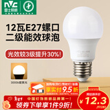 雷士（NVC）灯泡led超亮E27螺口高亮节能灯泡家用商用省电球泡光源 经济型-12W-E27黄光-2级能效
