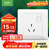 施耐德电气 开关插座面板 16A三孔大功率空调插座带开关 睿意系列 白色