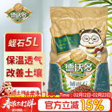 德沃多蛭石5L多肉绿植花卉植物基质无土栽培介质营养土疏松透气改善土壤