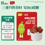 英氏鲜果山楂棒原味36g儿童零食休闲解馋饭后独立包装便携