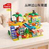 费乐（FEELO）兼容乐高大颗粒积木拼装玩具儿童男女孩新年礼物生日过山车Y32322