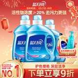 蓝月亮 亮白增艳洗衣液 薰衣草香1.95kg*2瓶+1kg瓶 洁净去污 护衣护色