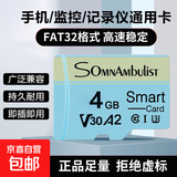 【高速足量】TF内存卡16G 32G 64G 128G行车记录仪监控摄像头内存卡数码闪存卡1G2G4G8G灰蓝 4GB 官方标配