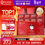 同仁堂阿胶糕450g阿胶即食阿胶糕年货礼盒滋补品气血女过年送长辈礼品盒