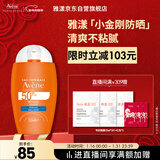 雅漾（Avene）倍护水润防晒乳50mlSPF50+小金刚高倍防晒霜隔离防水防汗效期27.6