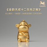 铜师傅《金韵天成十二生肖》真金鎏镀铜摆件家居装饰工艺品十二生肖之猴