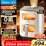 美的（Midea）新风炎烤空气炸锅0氟涂层2025年新款双热源免翻面 双可视大视窗空气炸锅蒸烤一体6.5L送礼 KZC6521