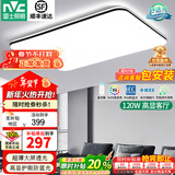 雷士（NVC） led吸顶灯护眼客厅灯卧室三室两厅灯饰灯具套餐2026新款大灯主灯 超薄背光/光鸿-120W无极调光