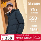 361°连帽羽绒服男冬季新款防水防油防污科技防钻绒羽绒服保暖运动外套 【男款】深墨蓝 3XL