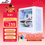 先马（SAMA）朱雀5 白色 游戏电脑主机箱 玻璃侧透/宽体五金/独立电源仓/支持长显卡/背线/360水冷/E-ATX主板