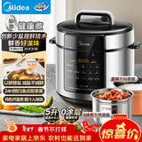 美的（Midea）电压力锅5L家用智能0涂层钢胆大屏操控智能开盖煮双胆电饭煲高压锅适用4-6人MY-E5915G京东年货