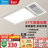 美的（Midea）风暖式浴霸暖风灯照明排气五合一体机集成吊顶无线卫生间浴室机 G4遥控丨12档调温丨免布线