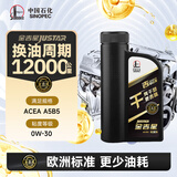 长城 润滑油 金吉星 干系列 A5B5 0W-30全合成机油 维修保养 汽车用品 1L 桶装