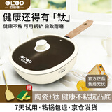 欧洛德不粘锅钛极炒锅平底锅轻量家用炒菜锅耐磨燃气灶电磁炉通用28cm