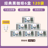 后谷 云南小粒咖啡经典黑咖啡速溶咖啡0添加蔗糖低脂美式咖啡 【新手】经典黑咖啡6盒