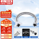 潜水艇（Submarine）E30 30cm波纹管热水器上水管 开水器进水管304#不锈钢耐热水管