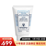 Sisley 黑玫瑰面膜 新年礼物 藏红花丝绒夜间修护睡眠面膜60ML