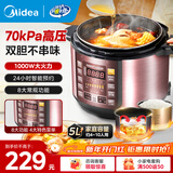 美的（Midea） 电压力锅电高压锅家用大容量多功能定时预约高压电饭煲电饭锅 可煮小米粥2-3-5-8人用 尊享款 行业TOP【4-10人  双胆】 5L