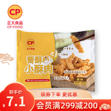 正大 鸡肉炸鸡 速冻半成品方便菜食品 休闲食品 烧烤食材 香酥小酥肉(原味) 260g