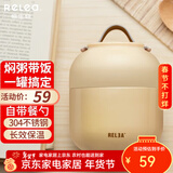 物生物（RELEA）焖烧杯大容量焖烧罐不锈钢保温饭盒上班族办公室学生宿舍焖粥带饭 奶油咖【304不锈钢】500ml