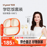 世喜婴儿餐盘分格带吸盘 宝宝训练弯弯辅食勺学吃饭叉子 儿童餐具套装