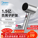 美的（Midea）1.5亿负离子护发电吹风 大功率快干吹风机 家用吹风筒 FD205-星光银 节日/生日礼物推荐 年会奖品