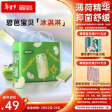 碧芭宝贝冰淇淋special拉拉裤XXXL码30片(≥18kg)加大码尿不湿超薄透气