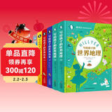 希利尔写给孩子的地理历史艺术故事 精装全6册 课外阅读 阅读 课外书