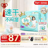 帮宝适散热王者一级帮拉拉裤新生儿婴儿尿不湿尿片超薄透气L+68