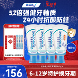 舒适达护釉健儿童牙膏6-12岁防蛀含氟 65g*4支薄荷味 护龈固齿 热门商品