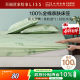百丽丝水星家纺出品全棉床笠纯棉床单床笠罩单件全包床笠床垫保护套