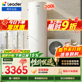 海尔（Haier）智家出品Leader空气能热水器200升家用电辅一级能效热泵 WIFI智控家电补贴以旧换新上门安装PA7