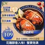 鱻谣 花雕熟醉蟹2.5两母 4只 800g固形物≥62% 去绳足重 大闸蟹螃蟹