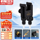 潜水艇（Submarine）F403B一进二出三通角阀黄铜烤漆双把双控单独出水 止水装置 黑色