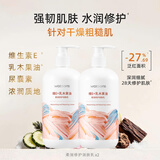 屈臣氏维E柔滑保湿润肤露500ML*2瓶滋养锁水身体乳润肤乳呵护