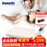 邓禄普（Dunlopillo） 【店长推荐】斯里兰卡进口天然乳胶枕头人体工学橡胶枕头颈椎 ECO 高回弹优眠枕 斯里兰卡进口