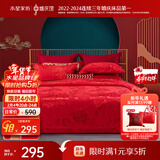 水星家纺结婚床上四件套牡丹大提花红色婚庆床单被套新婚礼物1.5m家居馆