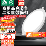 雷士（NVC） led筒灯超薄高亮大瓦数二级能效工厂天花板嵌入式背景装饰灯 【2级能效/高亮】18W正白-孔14.5-15cm