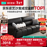 林氏家居真皮沙发客厅轻奢高级感2025新款钢琴键沙发头层牛皮家具PS060 2.75m|黑茶色|加厚头层牛皮