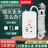 中座16a大功率空调专用插座插排三孔插线板转换器10a转16a延长线 一个插位带开关(10A小插头) 0.5米-加粗线【4000W大功率】