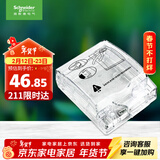 施耐德电气 86型防水盒 IP55电源插座透明防溅盒防水面板盖天甲系列E223R_TR