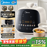 美的（Midea）触控电压力锅高压2.5L小型2-3人电饭煲 全自动智能预约开盖火锅宝宝粥煲汤MY-E3915电压锅年货