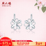 周六福（ZLF）新年礼物  PT950铂金耳钉女款白金幻彩森花耳钩款耳饰 1.09g