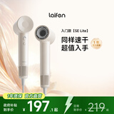 徕芬Laifen SE Lite 家用入门款高速吹风机 莱芬大风力速干低噪学生宿舍便携风筒 礼物推荐 国家补贴 SE lite奶茶色