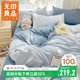 无印良品纯棉床上四件套 1.8/2米床单被套220*240cm艾利蓝